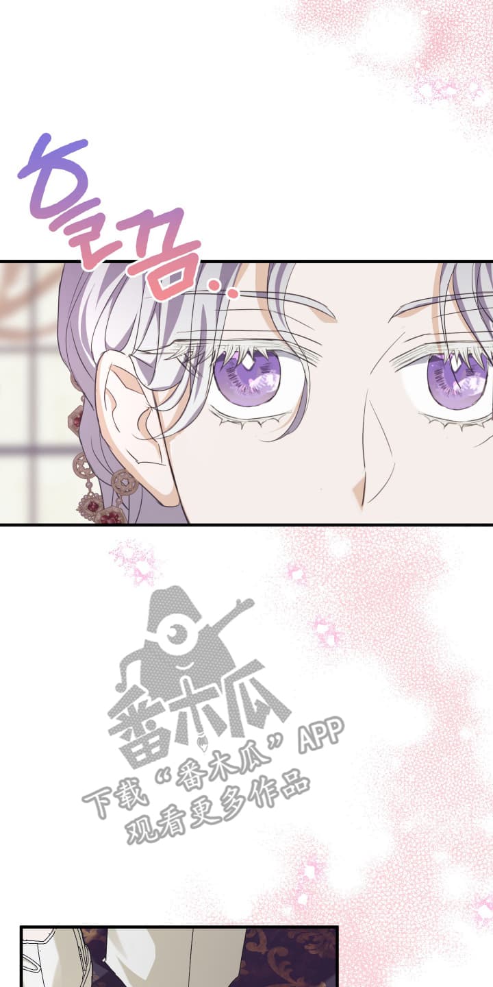 白衣下的誓言漫画,第10章：换装游戏3图