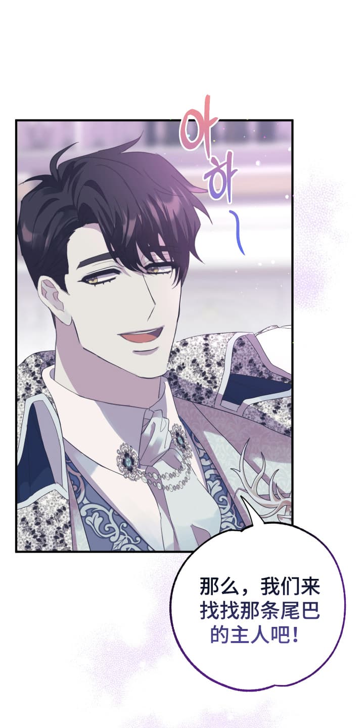 披风又名漫画,第11章：不错的计划2图