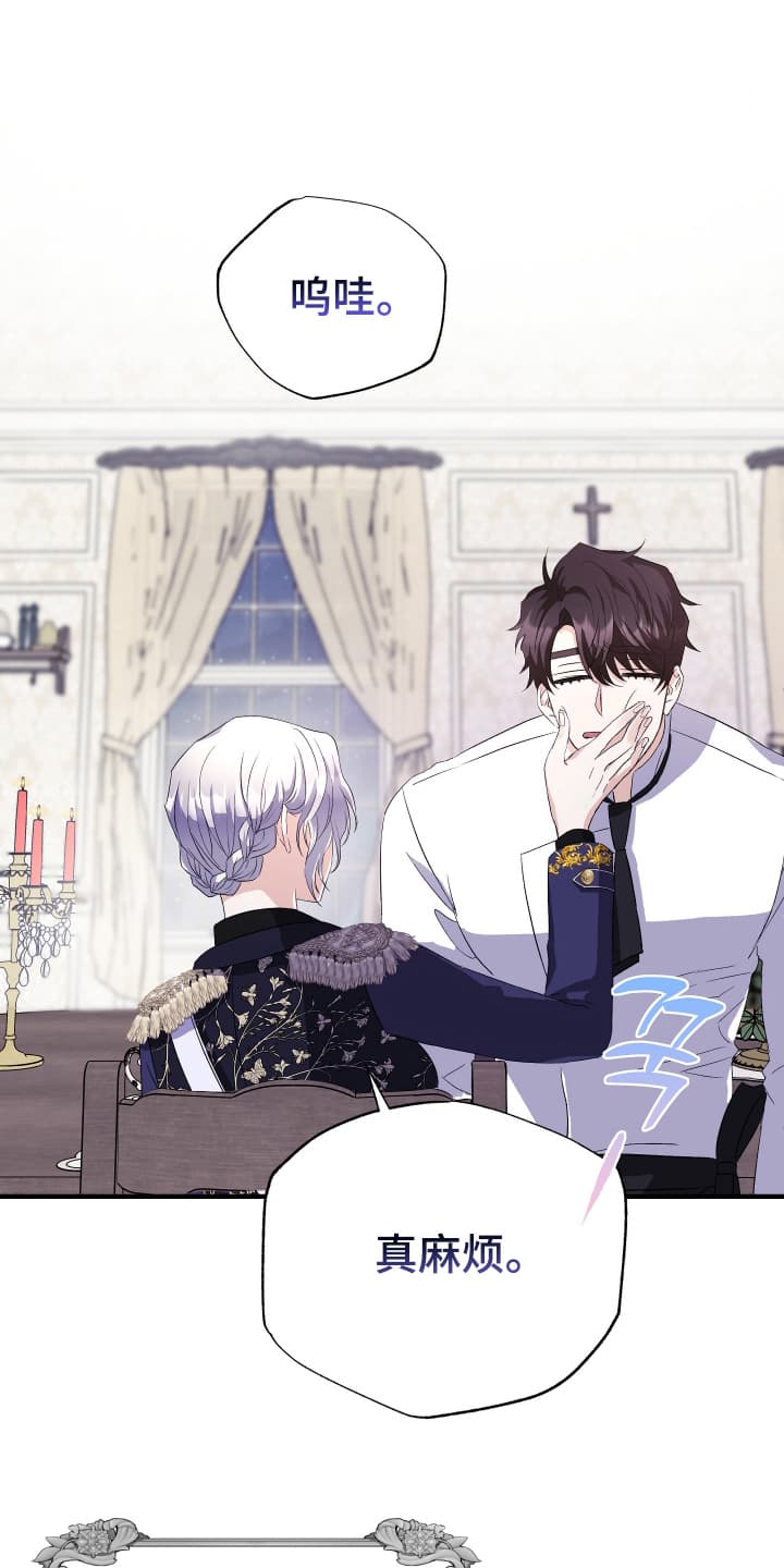 披风又名漫画,第7章：求夸夸1图