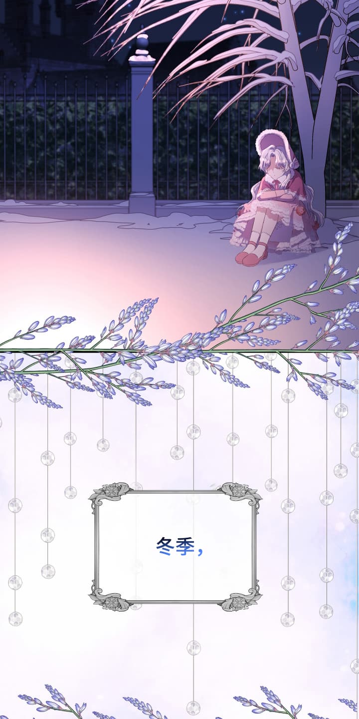 披风下的誓言漫画,第6章：可疑2图