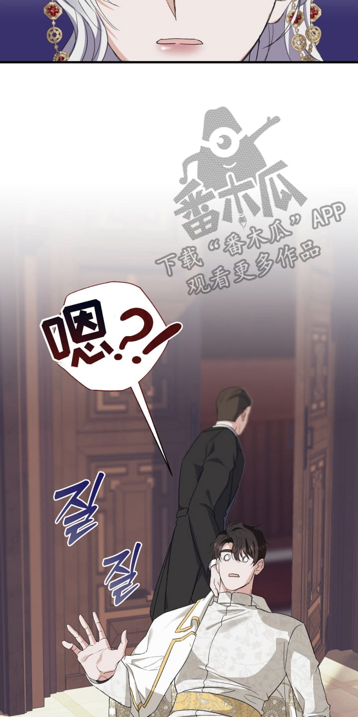 白衣下的誓言漫画,第10章：换装游戏2图