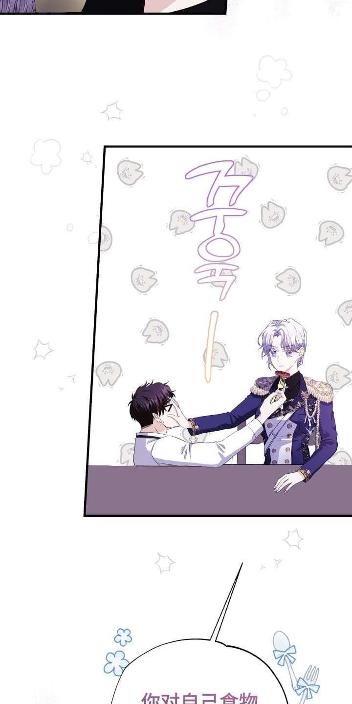 披风又名漫画,第6章：可疑3图