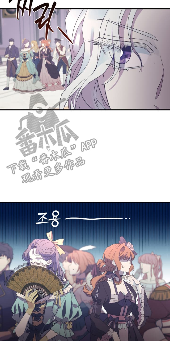 披风下的誓言漫画,第11章：不错的计划1图