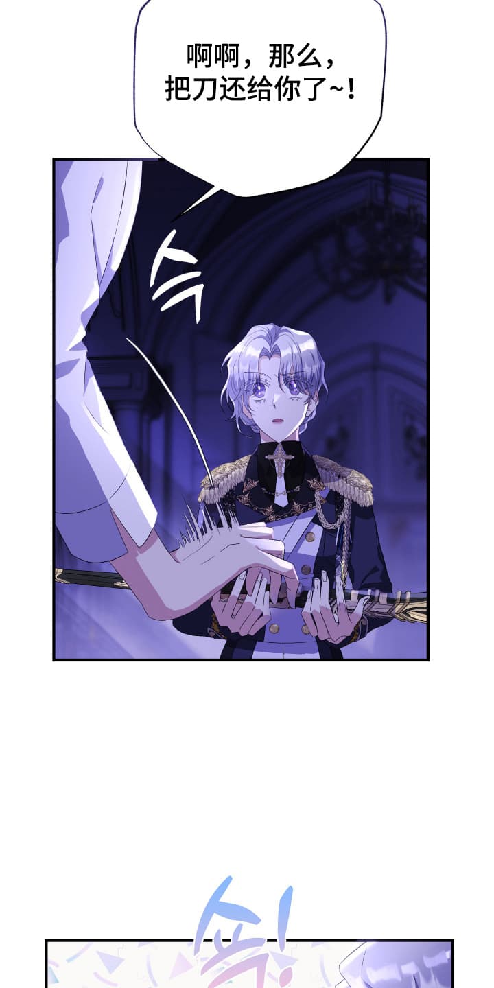 披风又名漫画,第7章：求夸夸5图