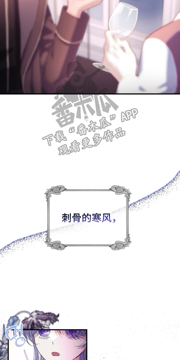 披风下的誓言漫画,第6章：可疑4图