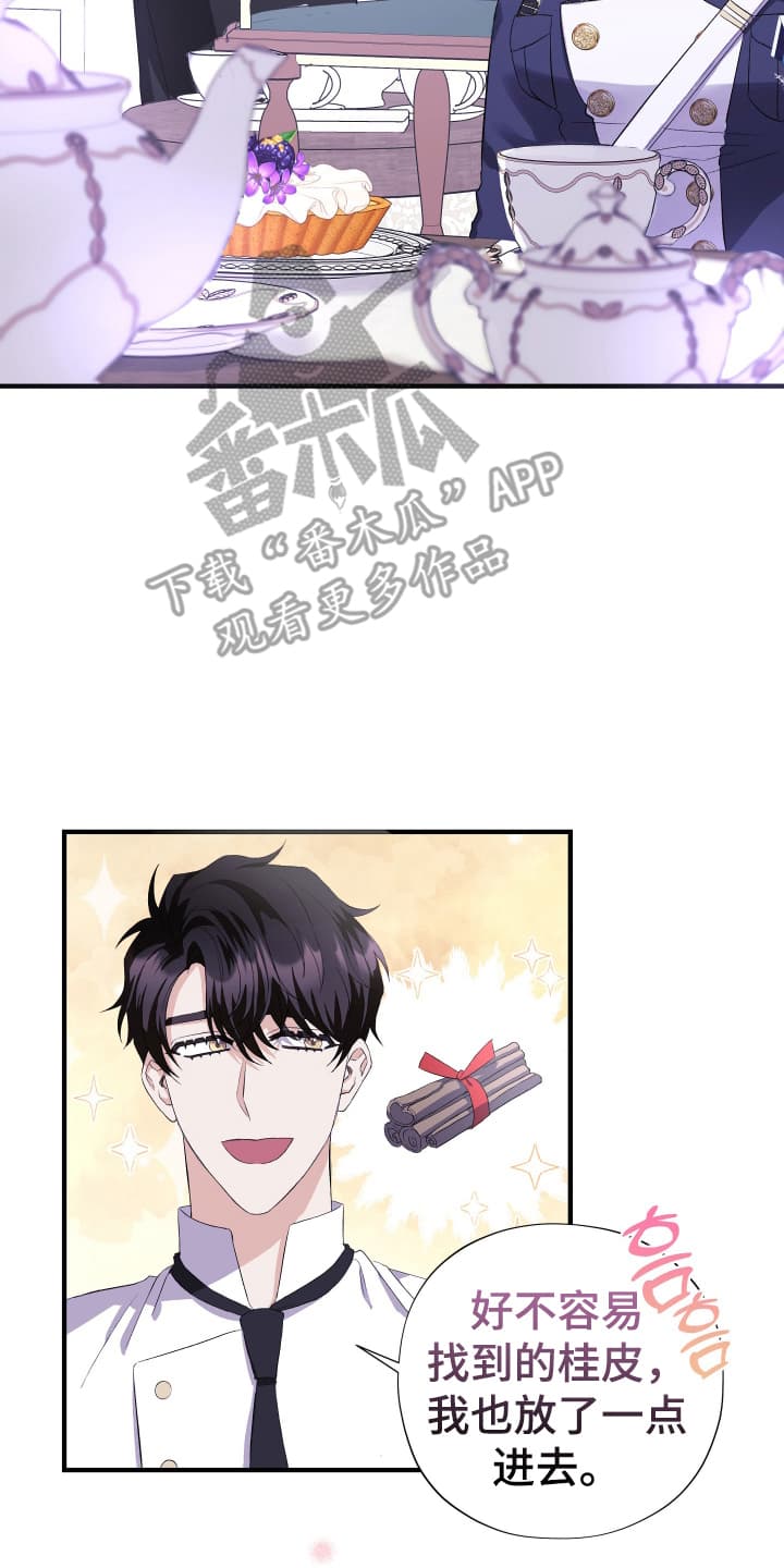 披风又名漫画,第6章：可疑3图