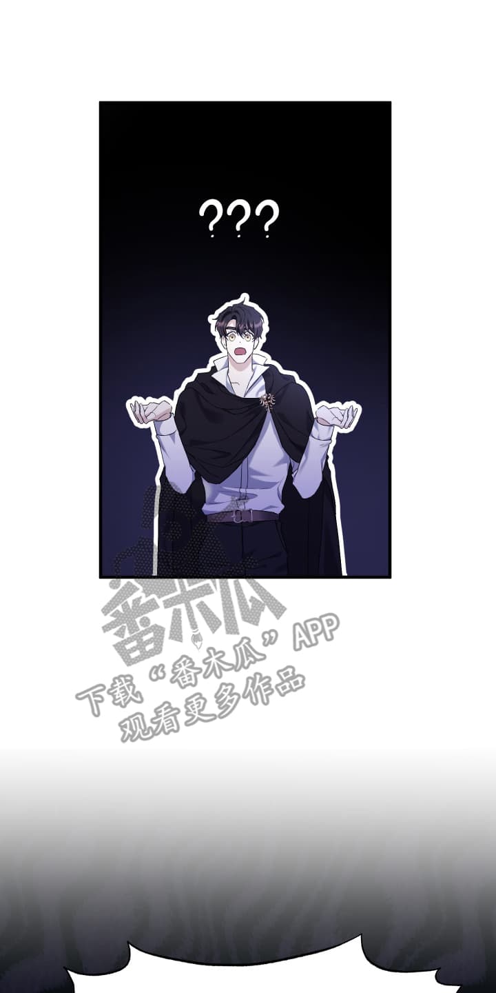 披风下的誓言漫画,第9章：你们在说什么1图