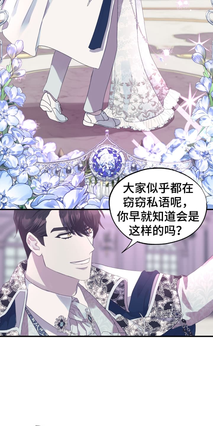 披风下的誓言漫画,第11章：不错的计划3图