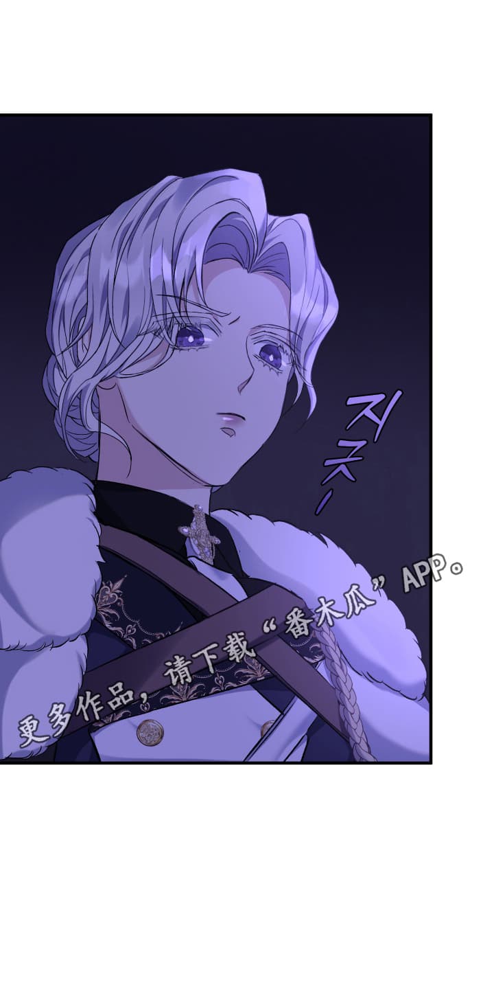 披风下的誓言漫画,第9章：你们在说什么2图