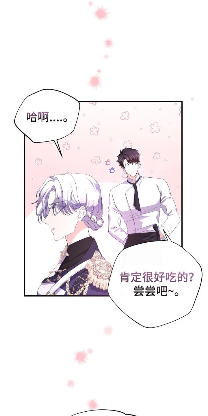 披风又名漫画,第6章：可疑4图