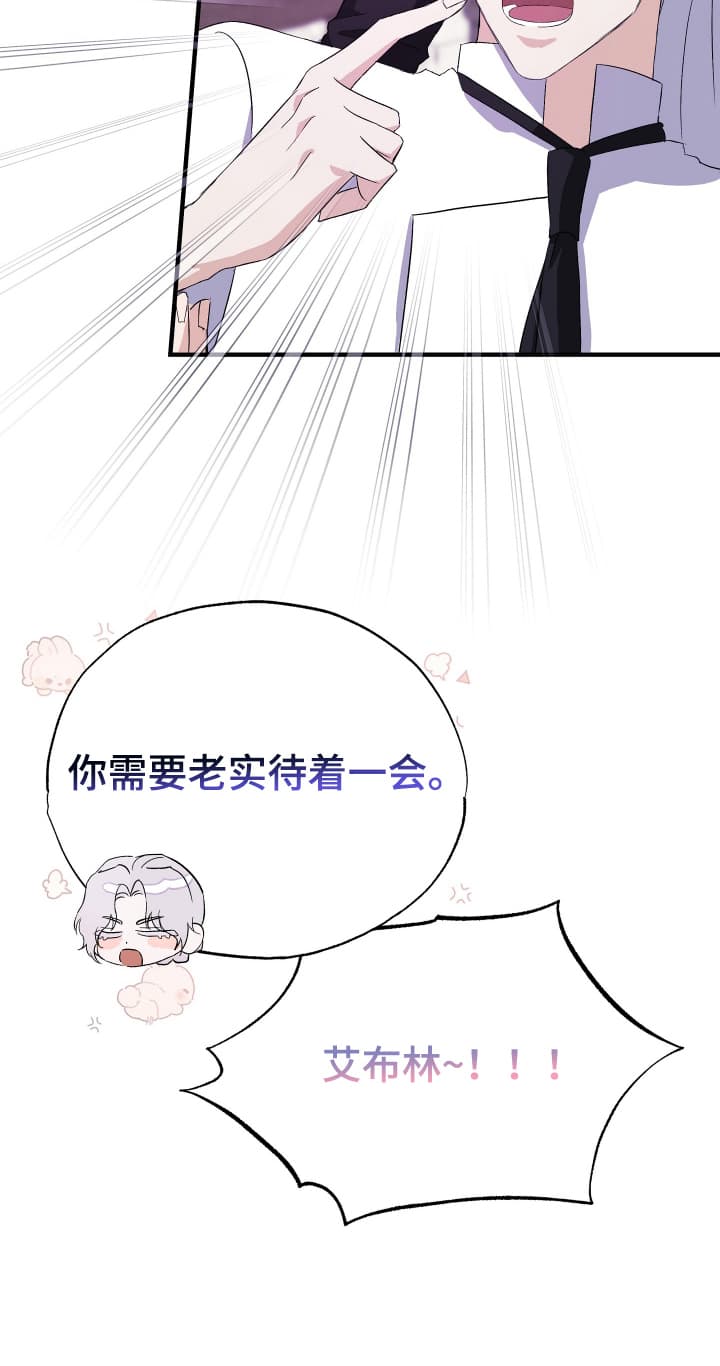 披风又名漫画,第7章：求夸夸2图