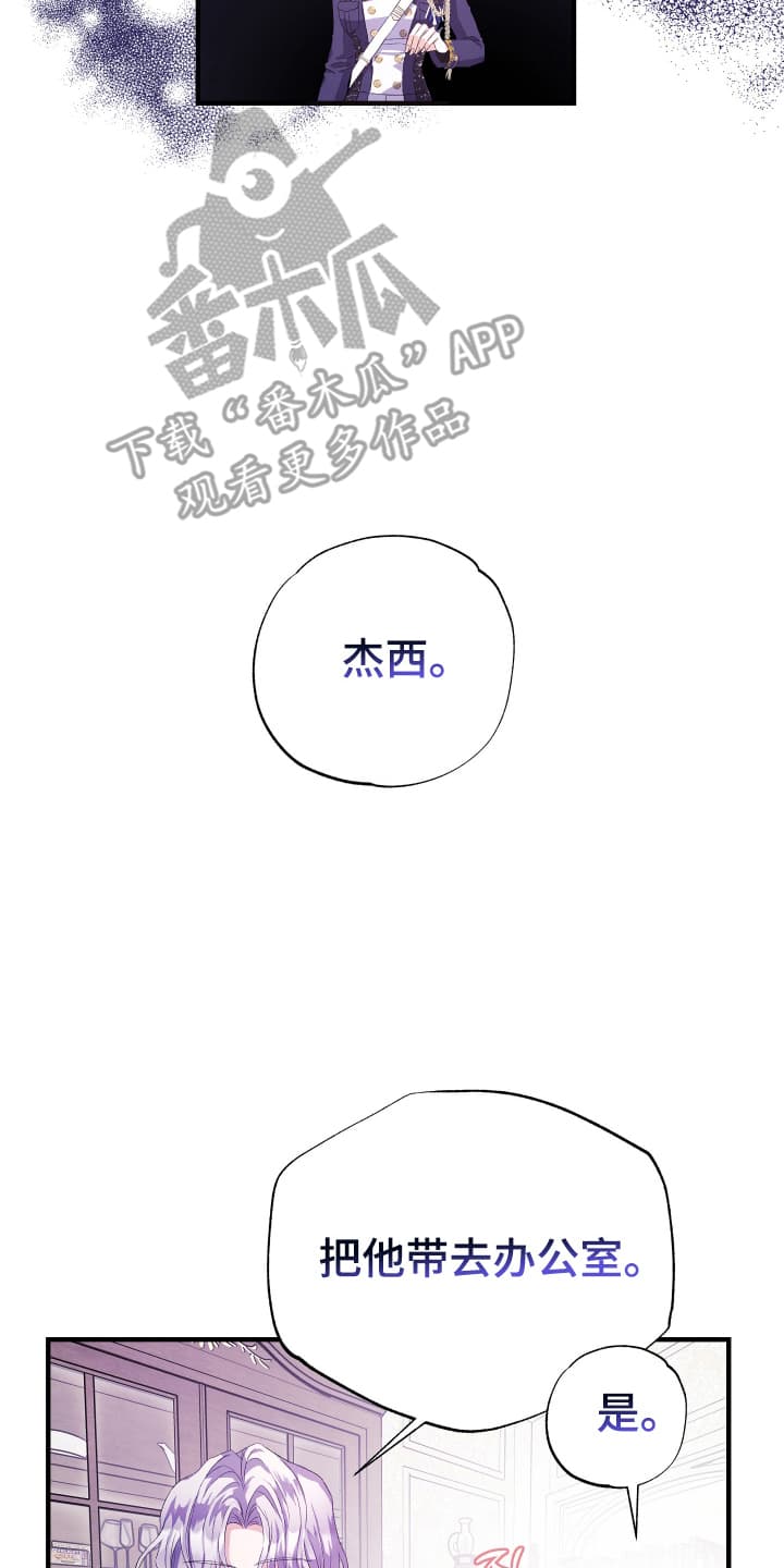 披风又名漫画,第7章：求夸夸5图