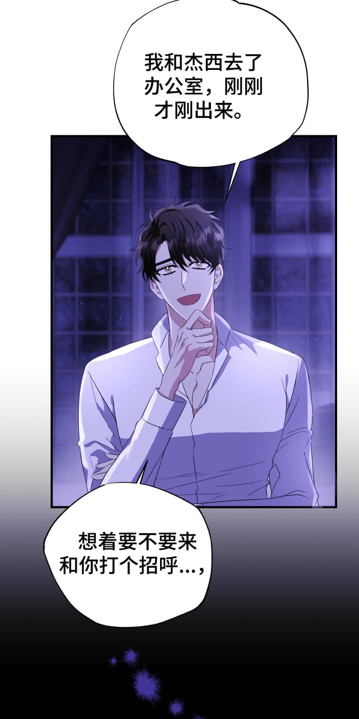 披风下的誓言漫画,第8章：犯人4图