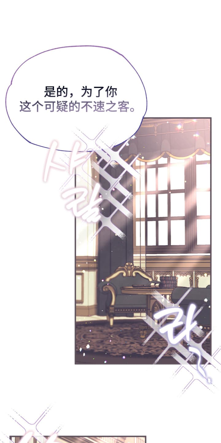 披风又名漫画,第10章：换装游戏1图