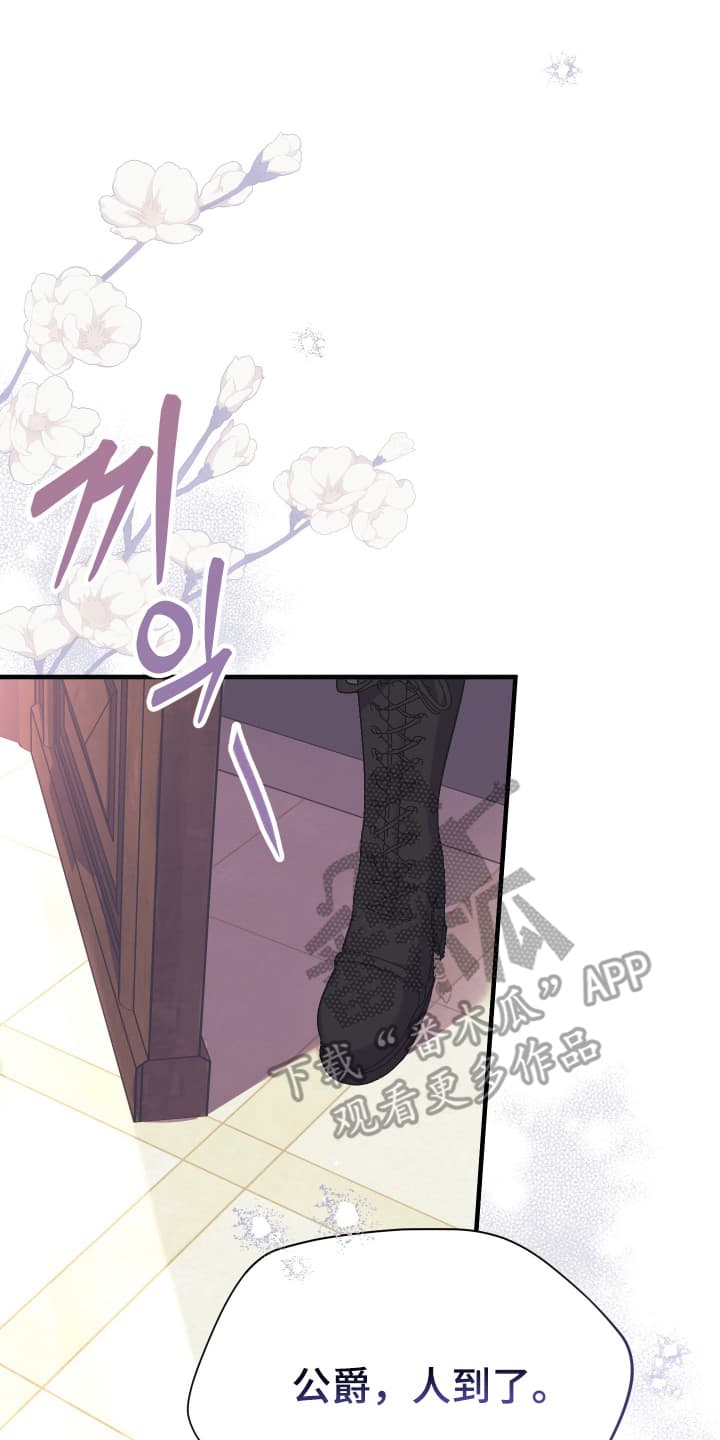 披风又名漫画,第10章：换装游戏5图