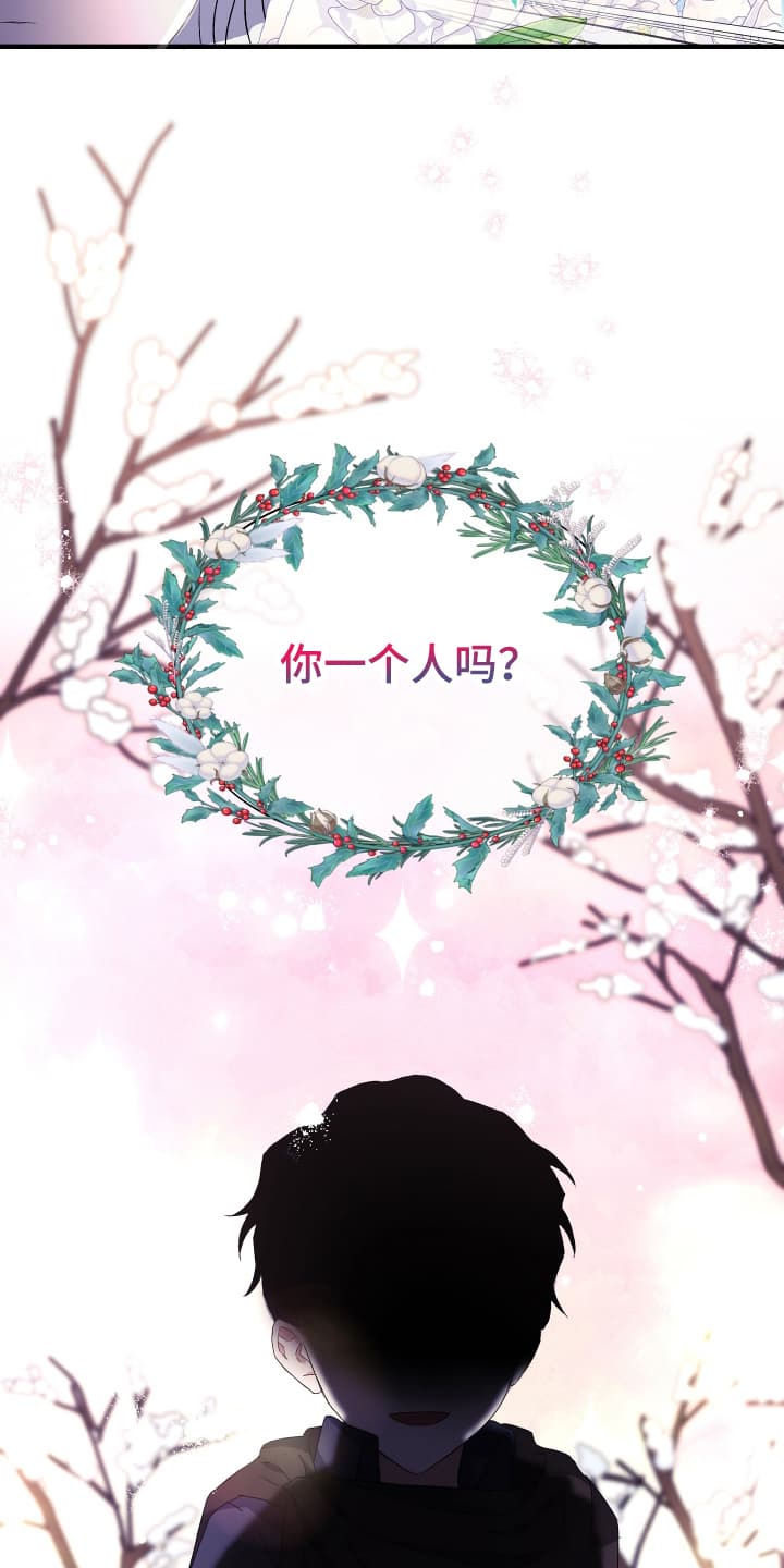 披风下的誓言漫画,第6章：可疑1图