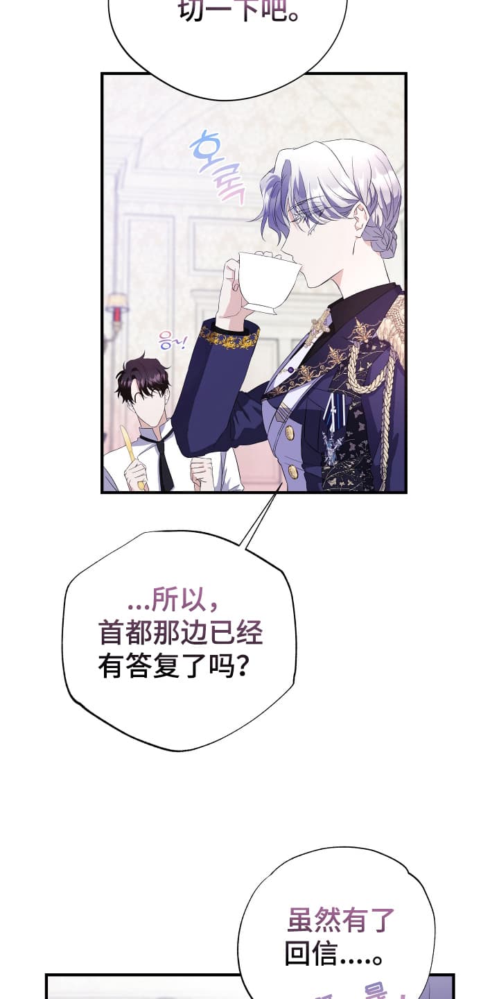 披风又名漫画,第6章：可疑1图