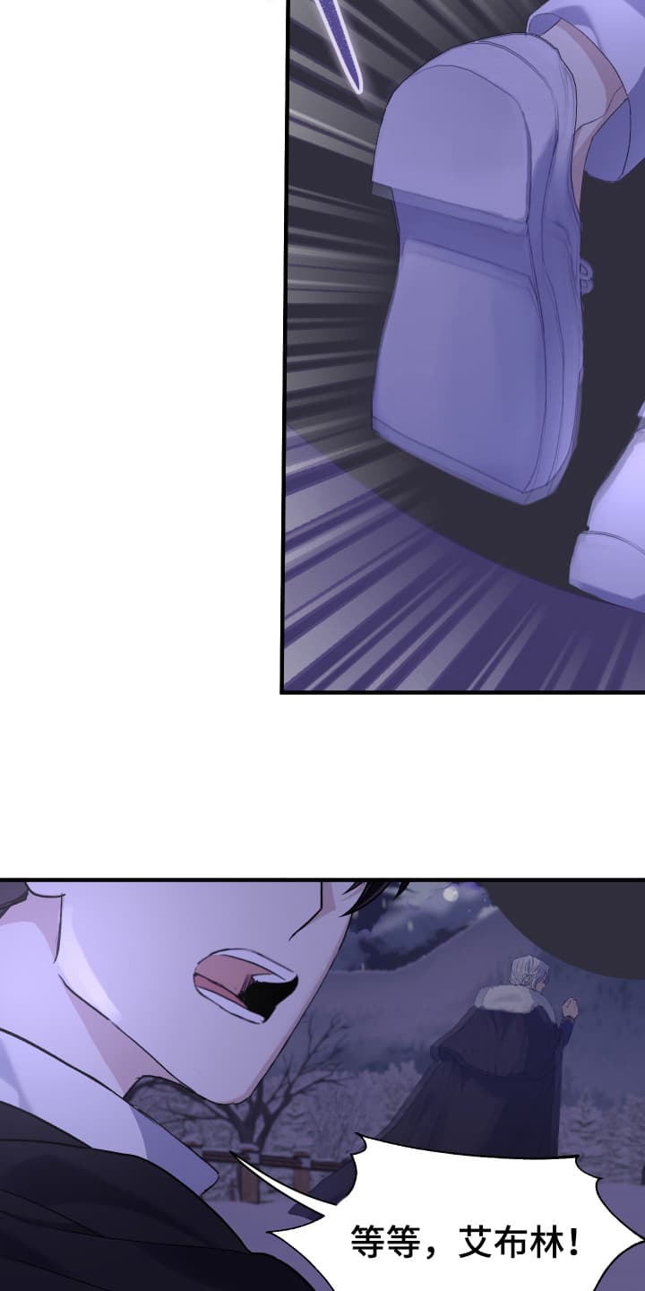 披风又名漫画,第8章：犯人3图