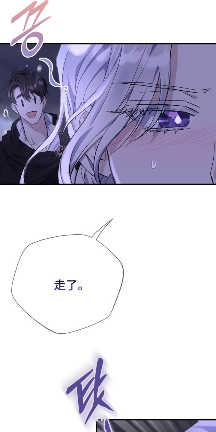 披风又名漫画,第8章：犯人2图