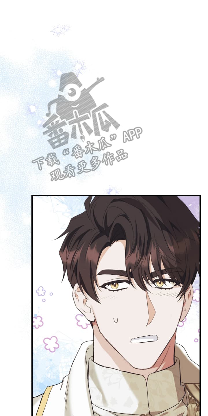 白衣下的誓言漫画,第10章：换装游戏4图