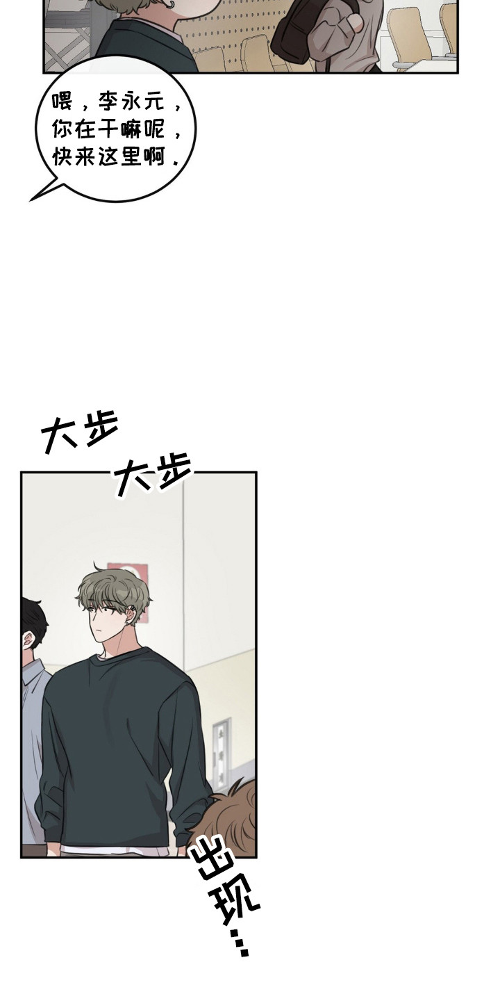 饲养法则漫画,第6章：莫名烦躁4图