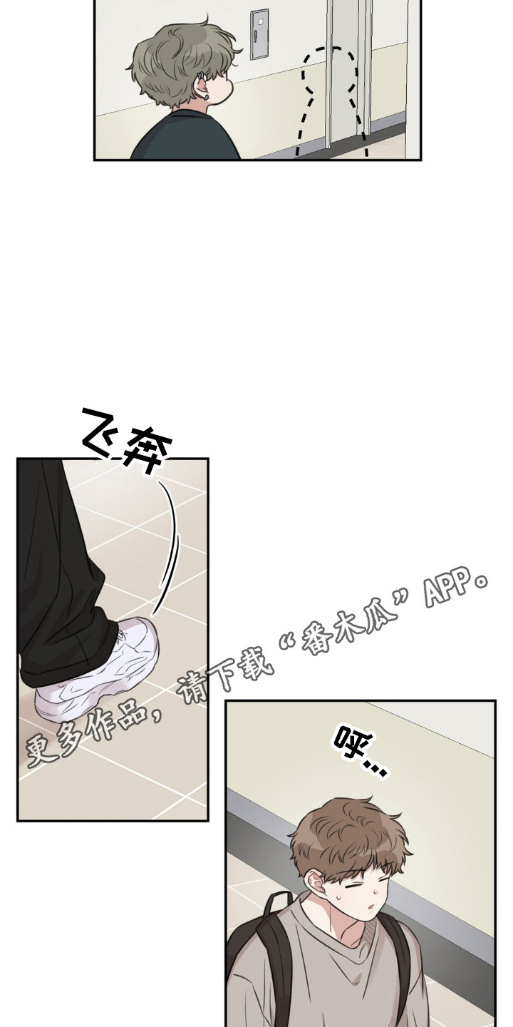 饲养法则漫画,第6章：莫名烦躁1图