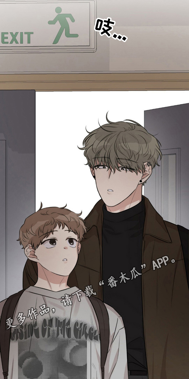 饲养法则by听而漫画,第11章：被无视1图