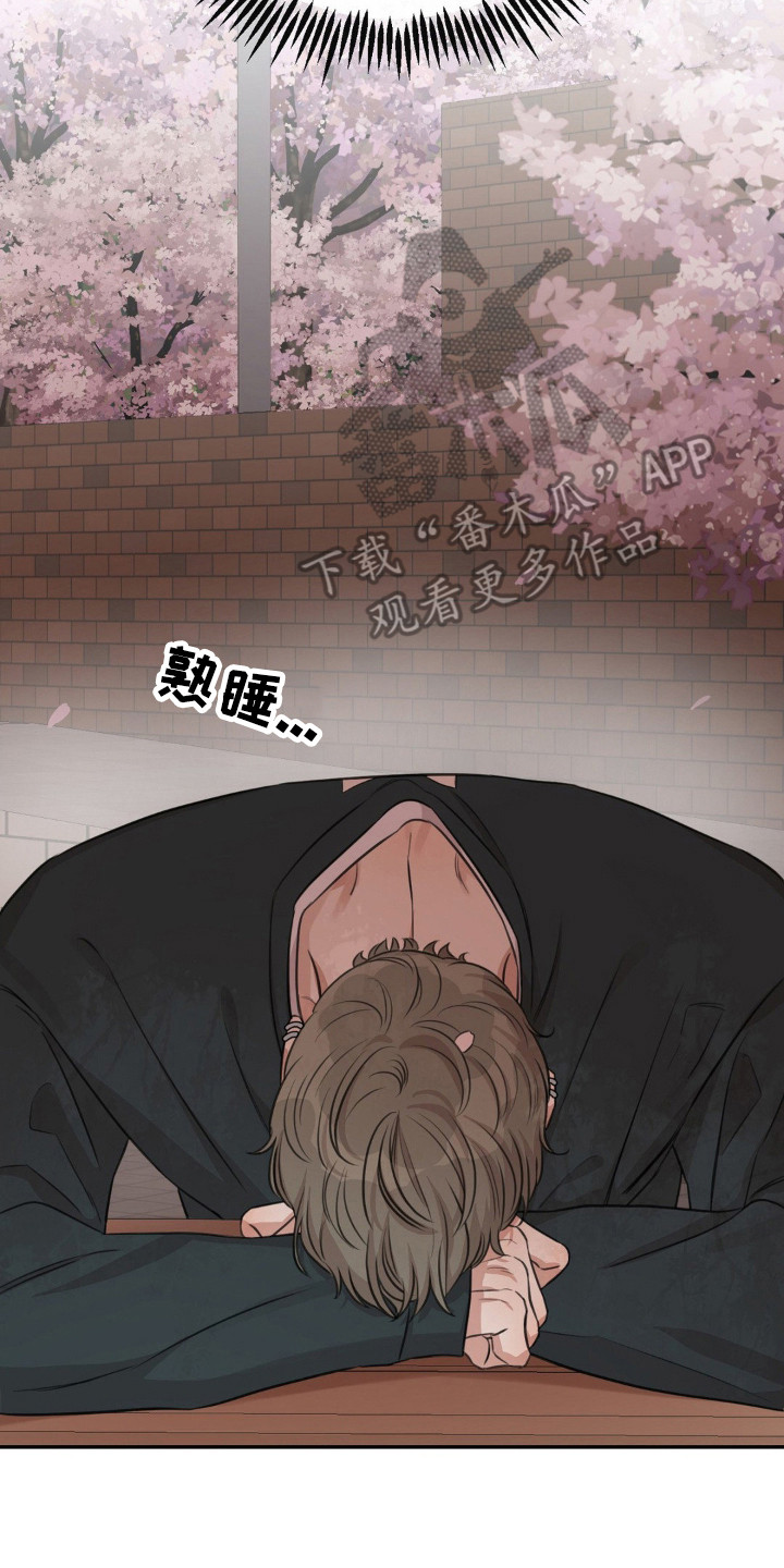 饲养男友法则漫画,第7章：固执2图