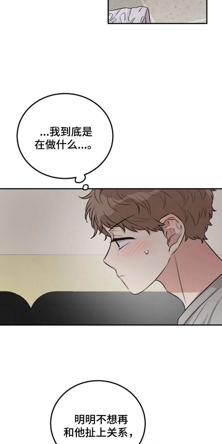 饲养法则漫画,第12章：到日子了1图