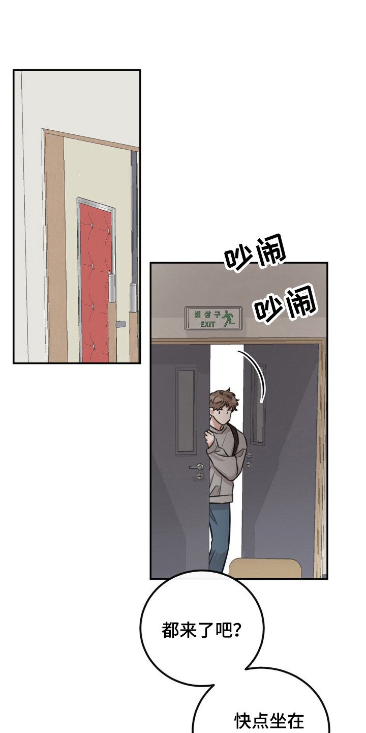 饲养法则漫画,第11章：被无视4图