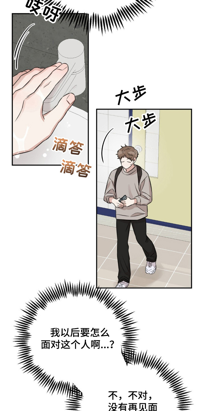 饲养法则免费阅读全文漫画,第10章：牵着鼻子走1图