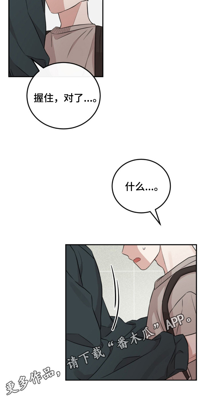 狂犬的另类饲养法则漫画,第10章：牵着鼻子走5图