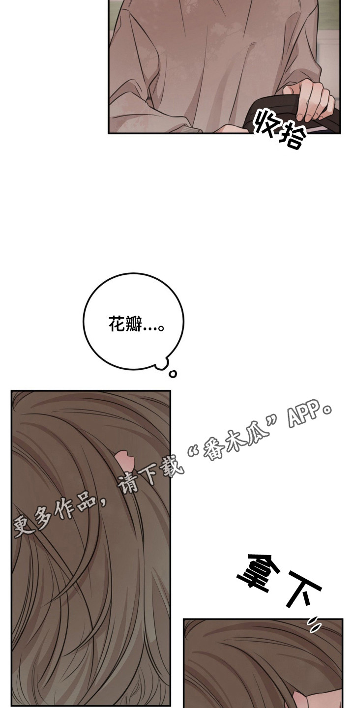饲养男友法则漫画,第7章：固执5图