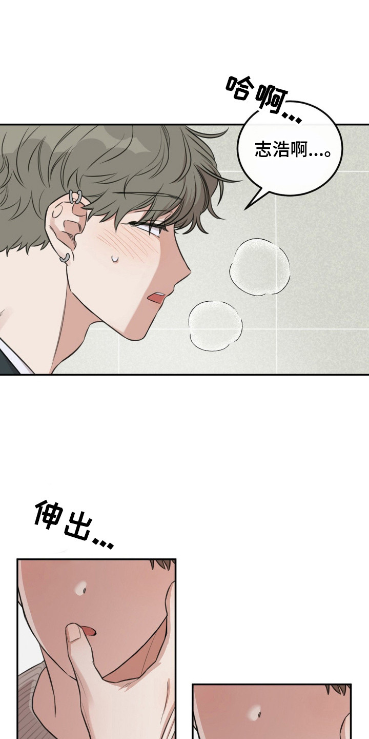 狂犬的另类饲养法则漫画,第10章：牵着鼻子走1图