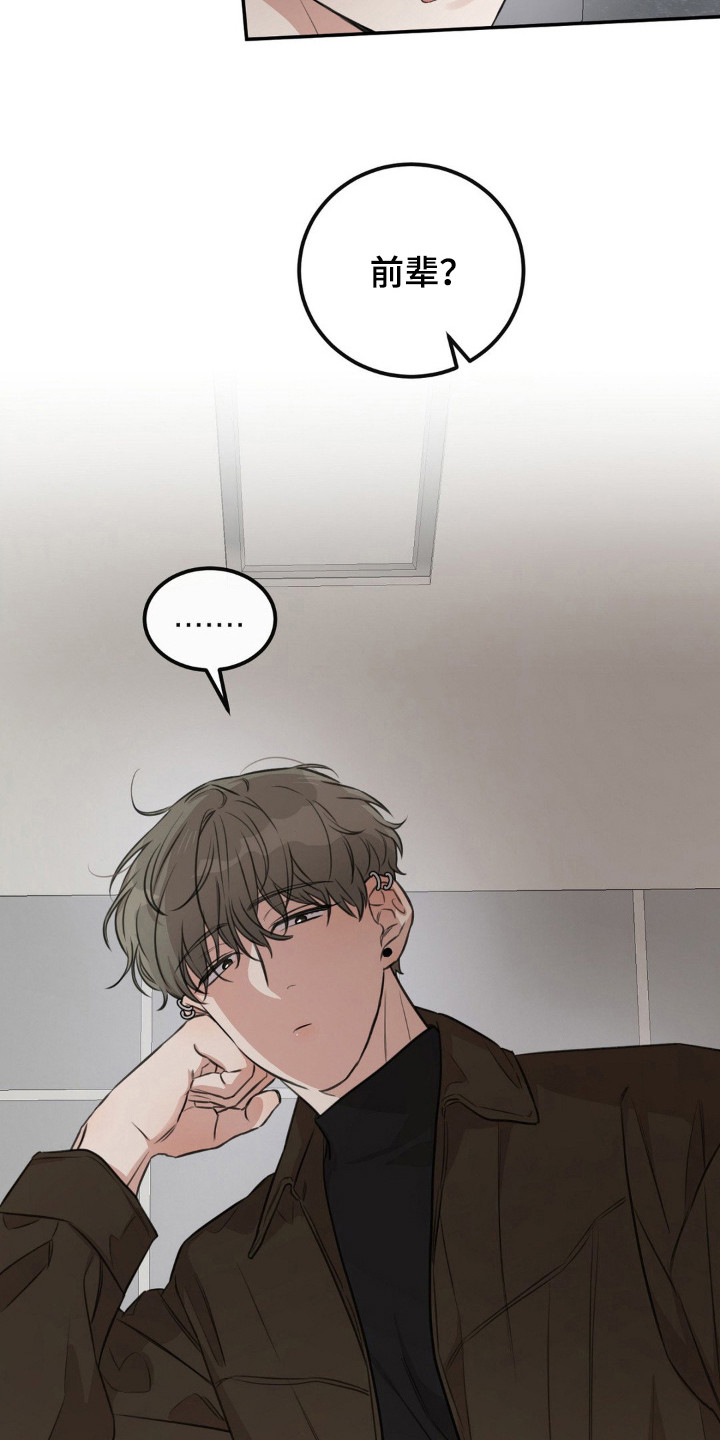 饲养法则漫画,第12章：到日子了2图