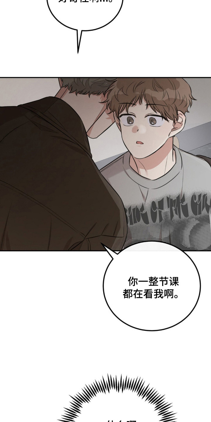 饲养法则漫画,第12章：到日子了2图