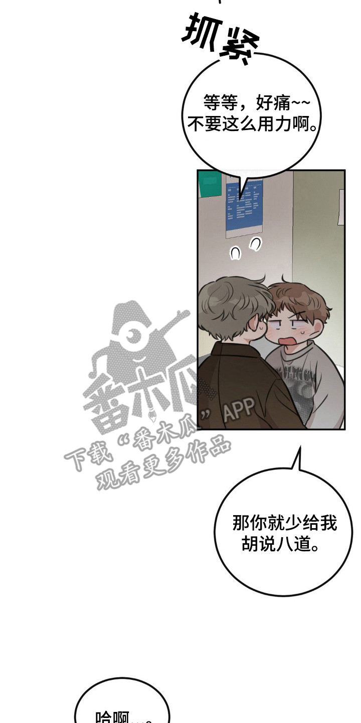 饲养法则漫画,第12章：到日子了5图