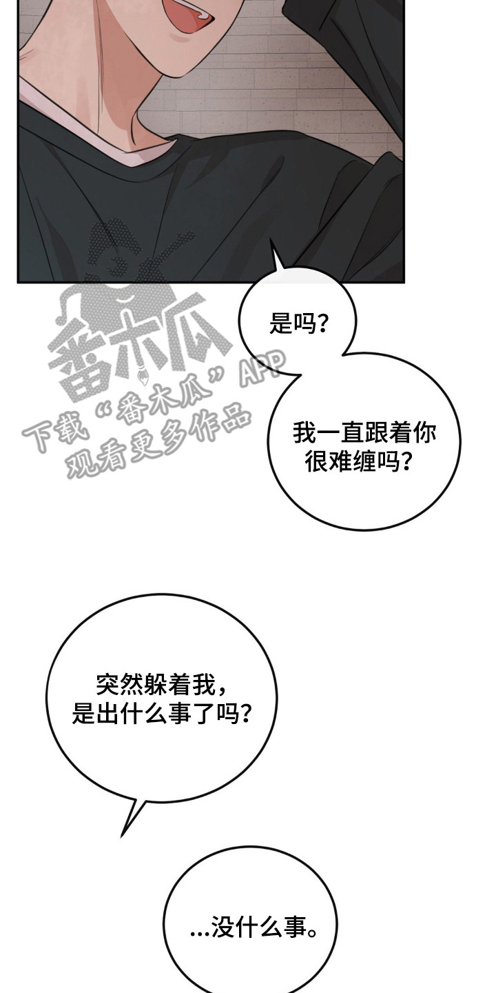 饲养法则漫画免费观看下拉式漫画,第7章：固执4图