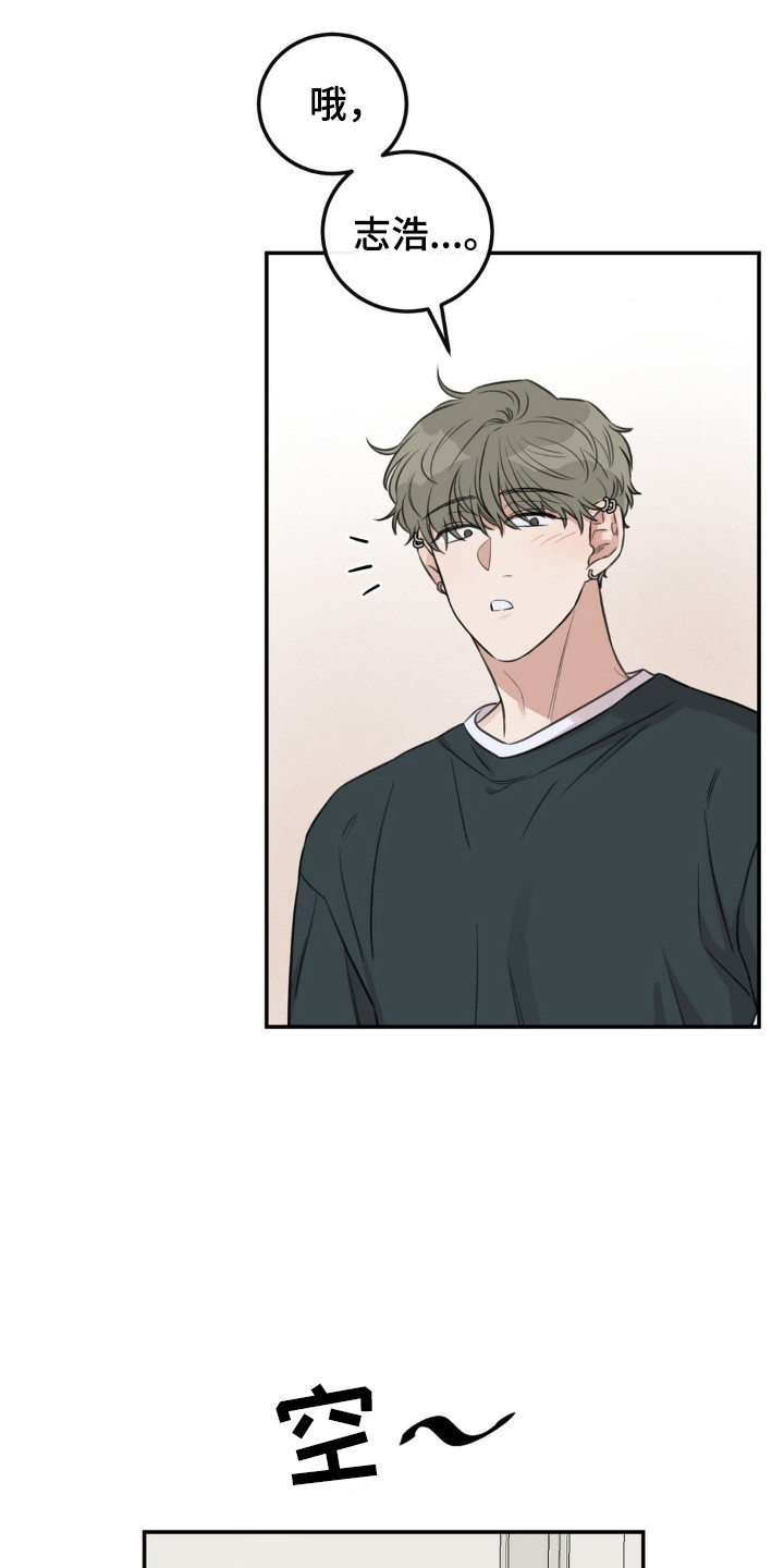 饲养法则漫画,第6章：莫名烦躁5图