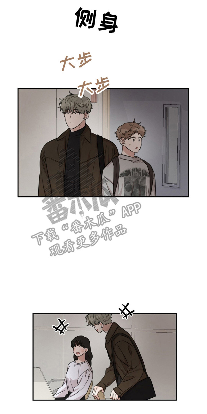 饲养法则by听而漫画,第11章：被无视4图