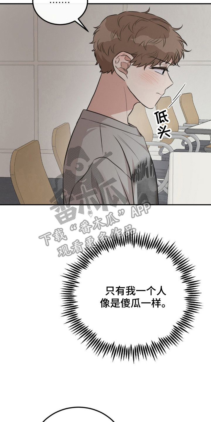饲养法则漫画,第12章：到日子了2图