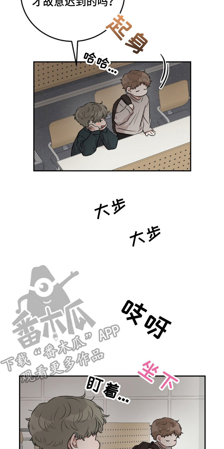饲养法则漫画,第6章：莫名烦躁3图