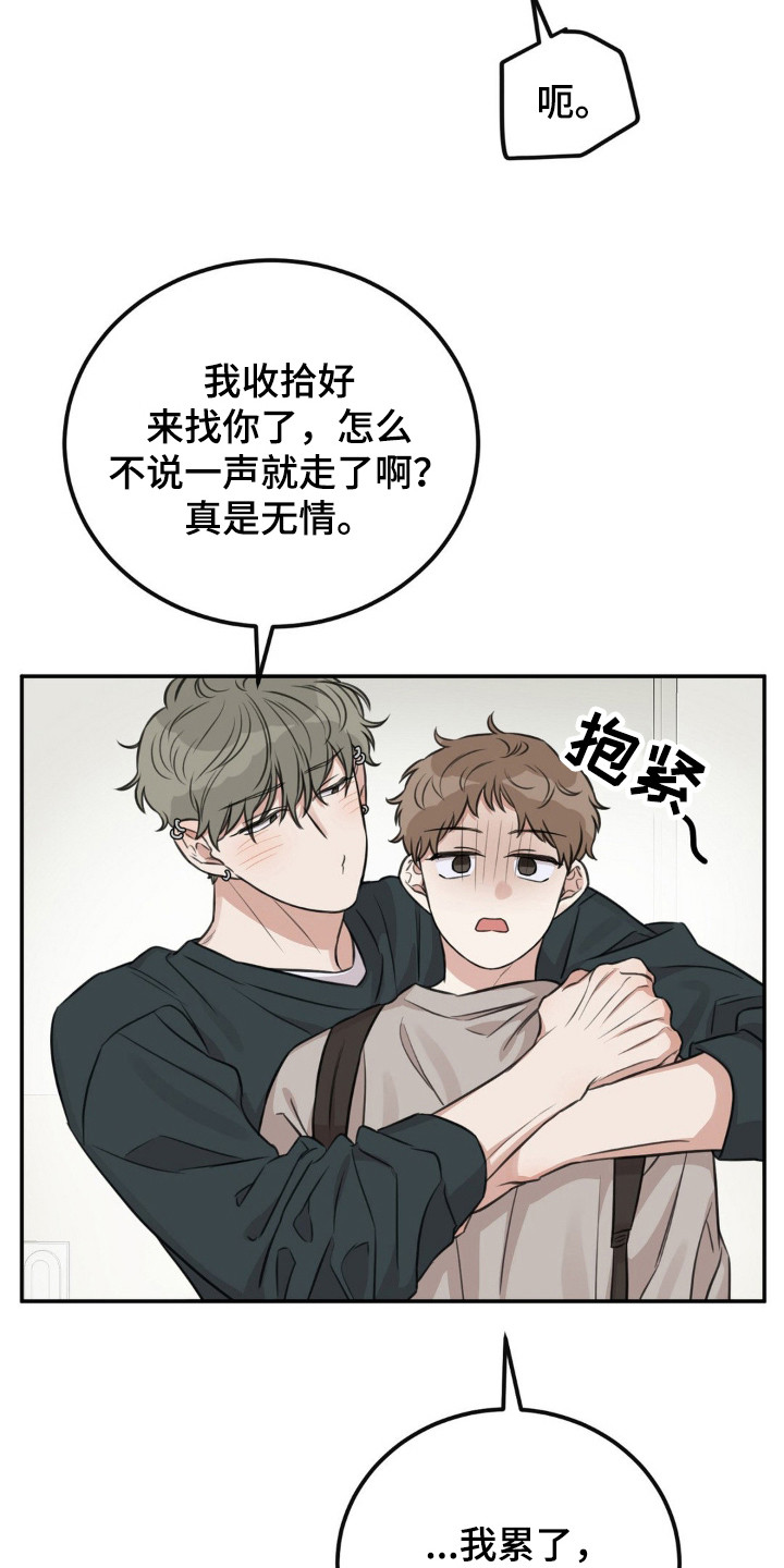 饲养法则免费阅读全文漫画,第10章：牵着鼻子走3图