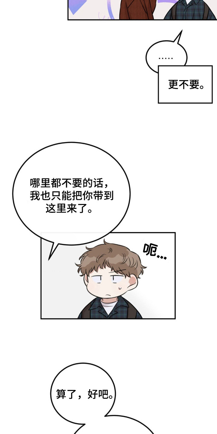 饲养法则gl漫画,第14章：愈发迷恋3图