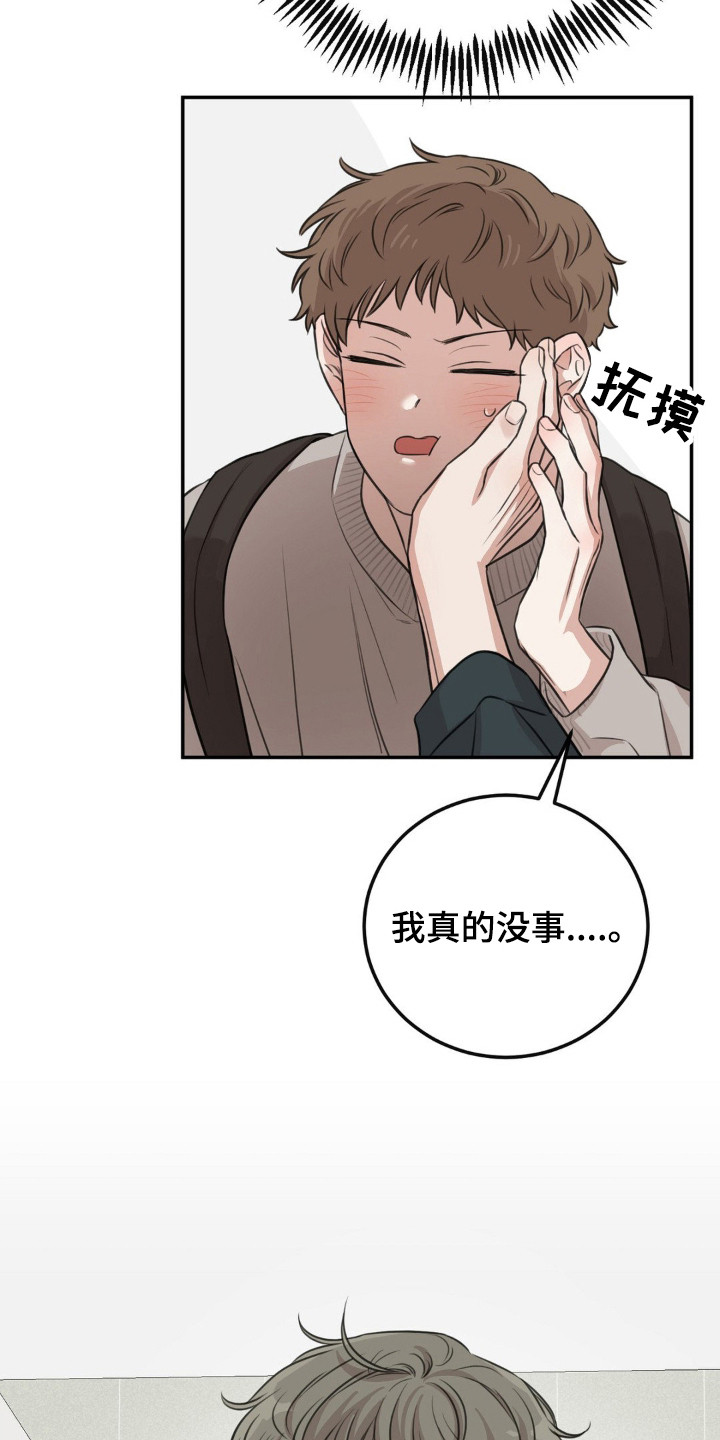 饲养法则漫画,第9章：游刃有余4图