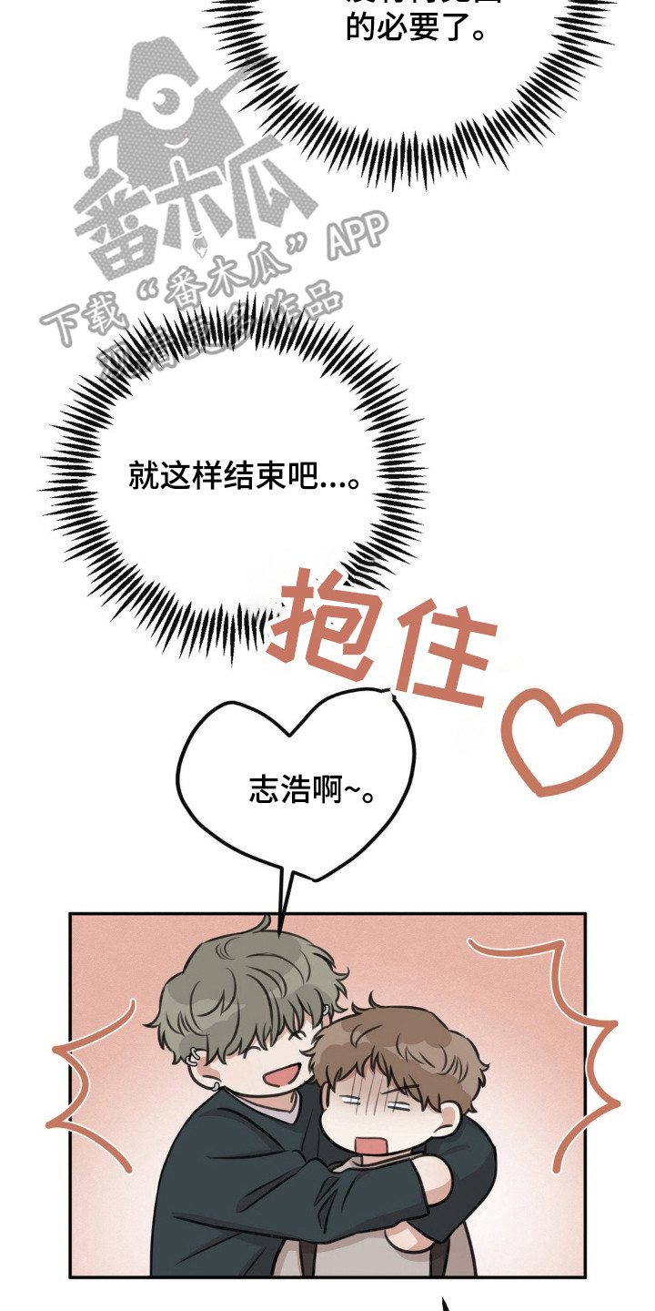 饲养法则免费阅读全文漫画,第10章：牵着鼻子走2图