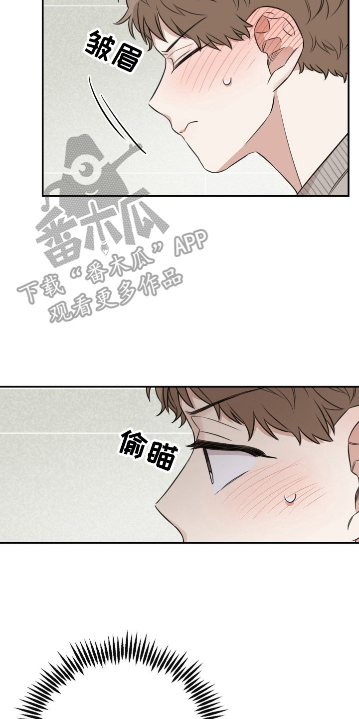 饲养法则gl漫画,第9章：游刃有余2图