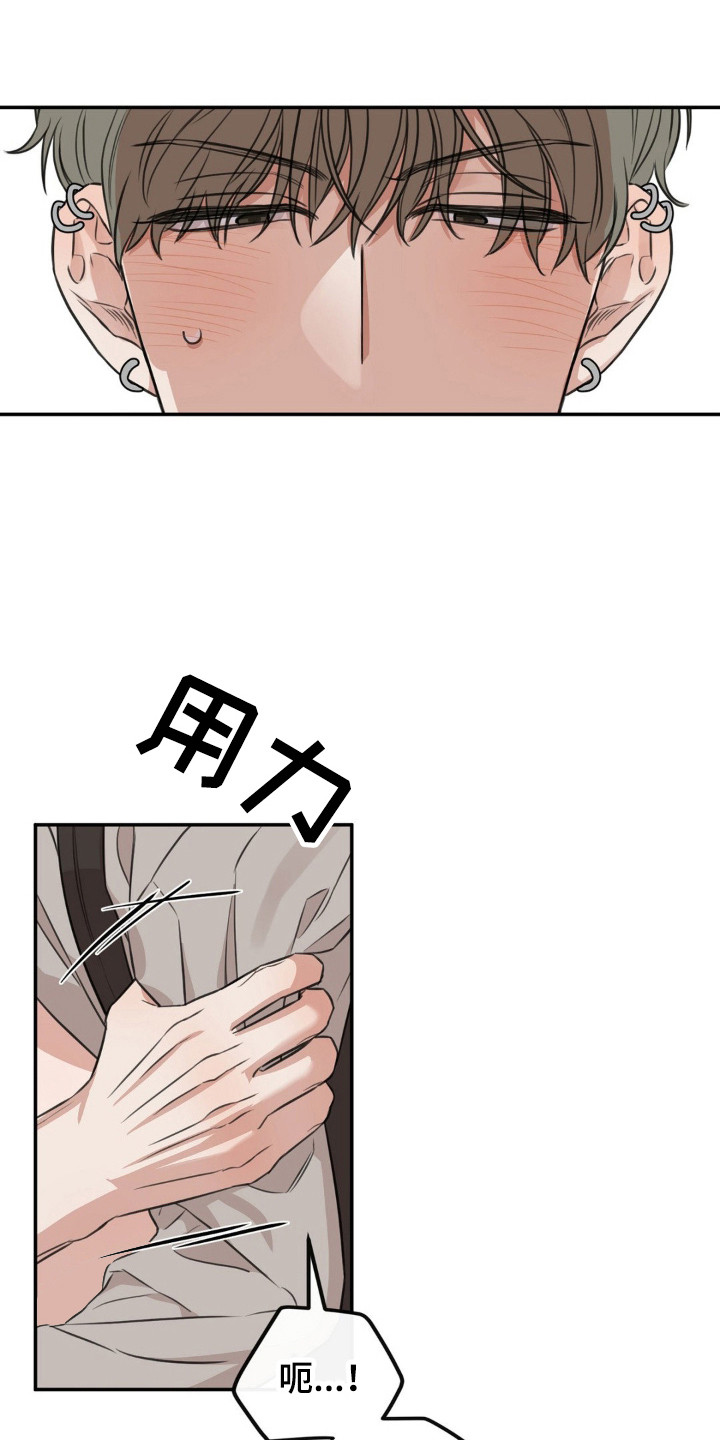 饲养法则免费阅读全文漫画,第10章：牵着鼻子走5图