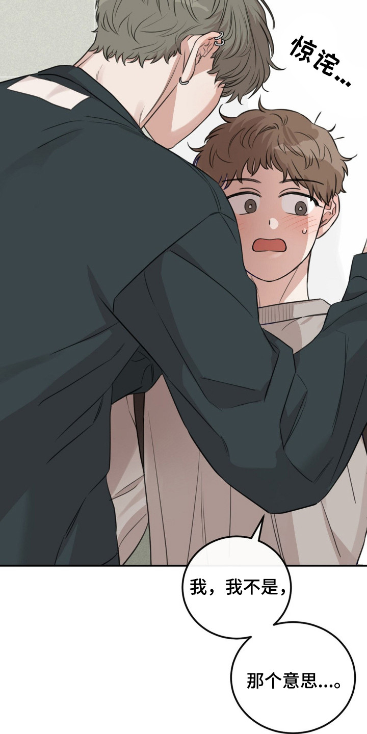 饲养法则全集免费阅读漫画,第8章：明知故问3图