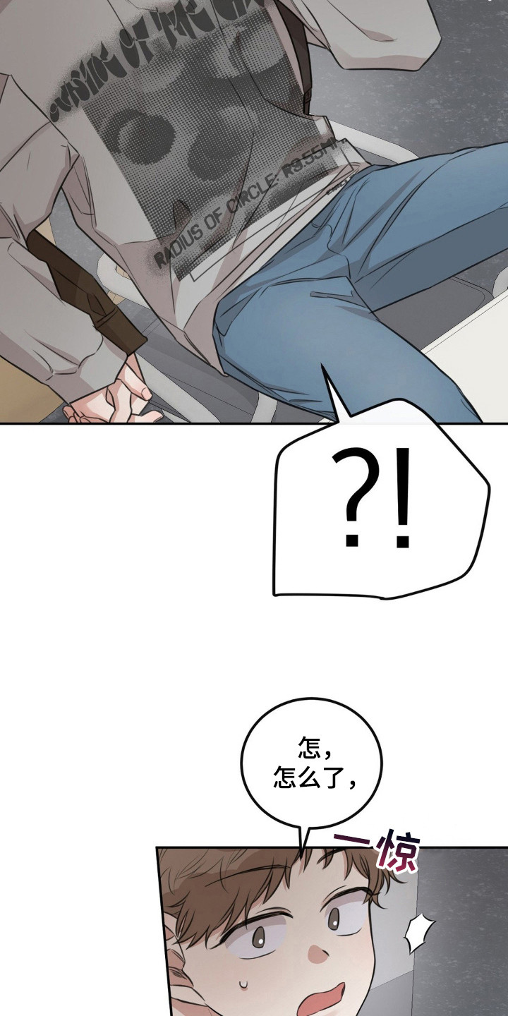 饲养法则漫画,第12章：到日子了1图